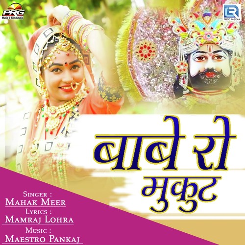 Babe Ro Mukut Song By Babe Ro Mukut Poster
