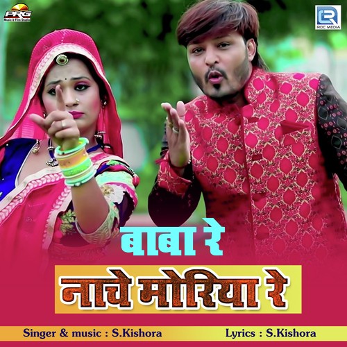 Baba Re Nache Moriya Re Song By Baba Re Nache Moriya Re Poster