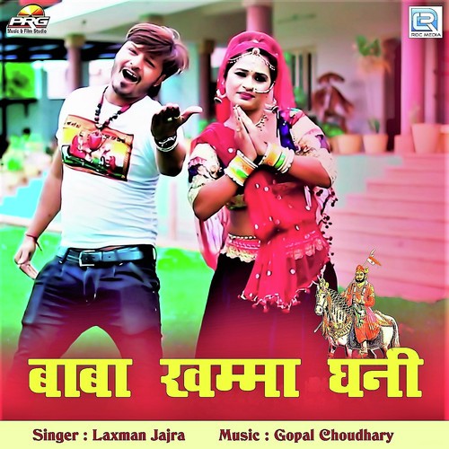 Baba Khama Ghani Song By Baba Khama Ghani Poster