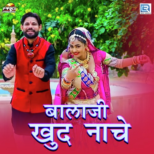 Balaji Khud Nache Song By Balaji Khud Nache Poster