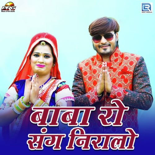 Baba Ro Sang Niralo Song By Baba Ro Sang Niralo Poster