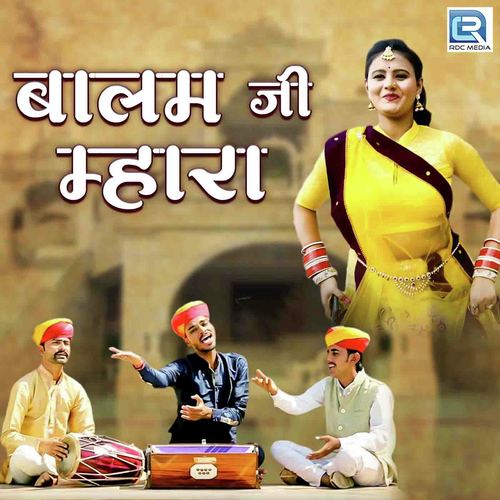 Balam Ji Mhara Song By Balam Ji Mhara Poster