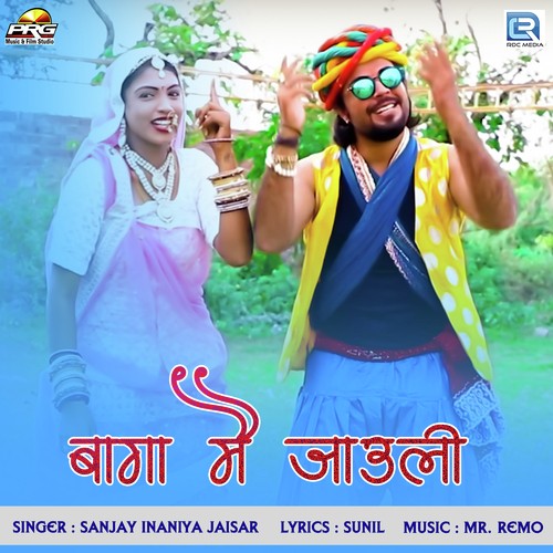 Baga Me Jauli Song By Baga Me Jauli Poster