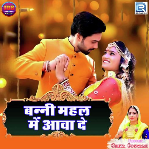 Banni Mahal Mein Aava De Song By Banni Mahal Mein Aava De Poster