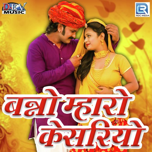 Banno Mharo Kesariyo Song By Banno Mharo Kesariyo Poster
