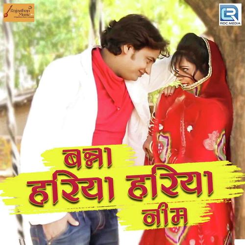 Banna Hariya Hariya Neem Song By Banna Hariya Hariya Neem Poster