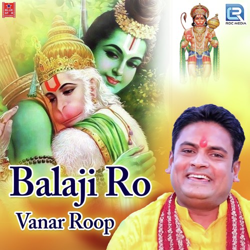 Balaji Ro Vanar Roop Song By Balaji Ro Vanar Roop Poster