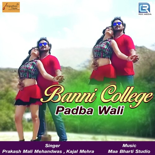 Banni College Padba Wali Song By Banni College Padba Wali Poster