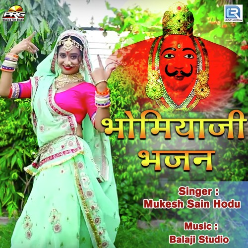 Bhomiya Ji Bhajan Song By Bhomiya Ji Bhajan Poster