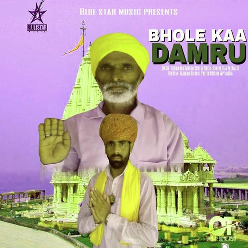 Bhole Ka Damru Song By Bhole Ka Damru Poster