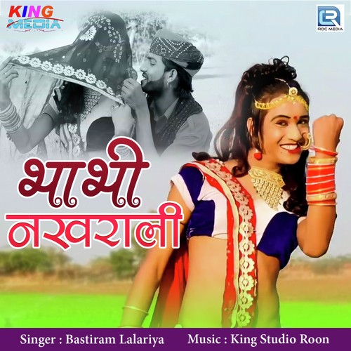 Bhabhi Nakharali Song By Bhabhi Nakharali Poster