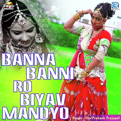Banna Banni Ro Biyav Mandyo Song By Banna Banni Ro Biyav Mandyo Poster