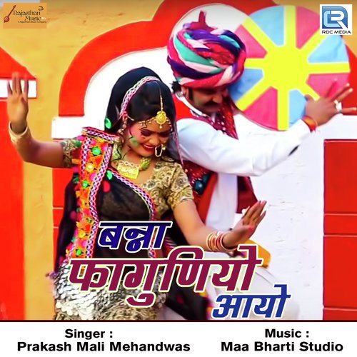 Banna Faguniyo Aayo Song By Banna Faguniyo Aayo Poster