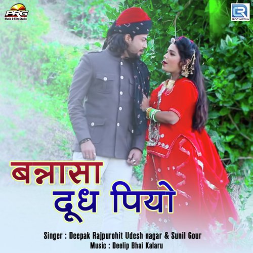Bansa Dudh Piyo Song By Bansa Dudh Piyo Poster