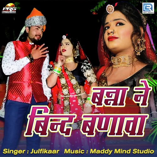 Banna Ne Bind Banawa Song By Banna Ne Bind Banawa Poster