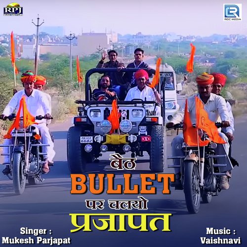 Baith Bullet Par Chalyo Prajapat Song By Baith Bullet Par Chalyo Prajapat Poster