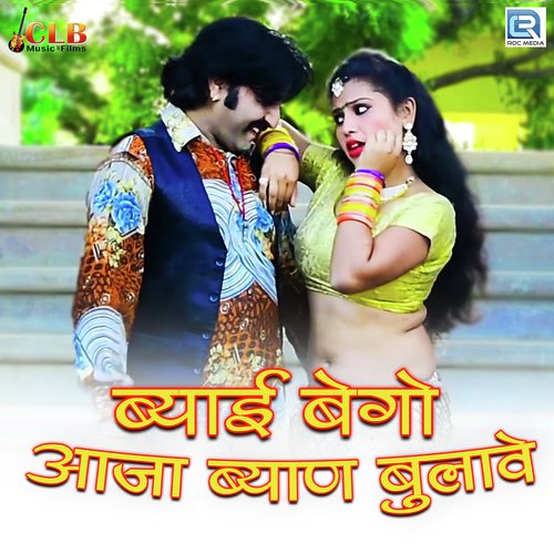 Byai Bego Aaja Byan Bulave Song By Byai Bego Aaja Byan Bulave Poster