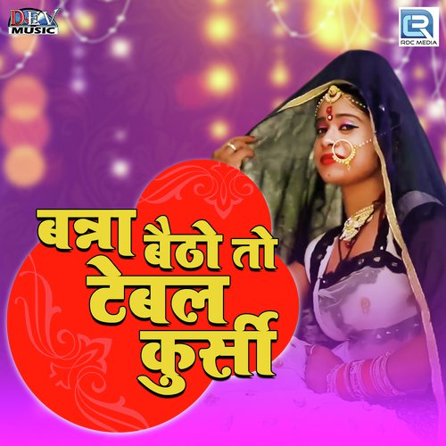 Banna Betho To Table Kursi Song By Banna Betho To Table Kursi Poster