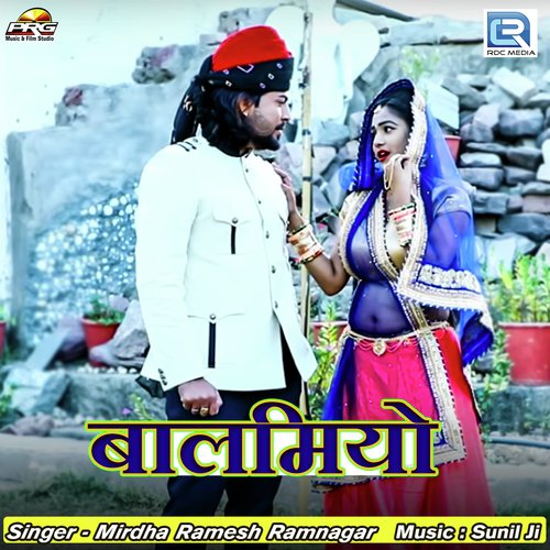 Balamiyo Song By Balamiyo Poster