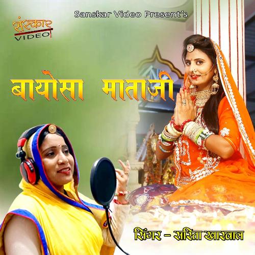Bayosa Mataji Song By Bayosa Mataji Poster
