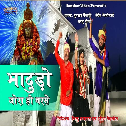Bhadudo Jora Barse Song By Bhadudo Jora Barse Poster