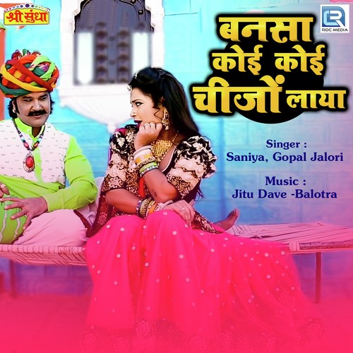 Bansa Koi Koi Chijo Laya Song By Bansa Koi Koi Chijo Laya Poster