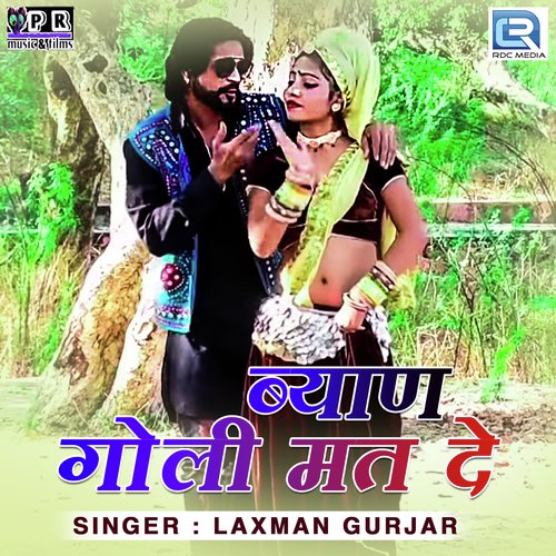Byan Goli Mat De Song By Byan Goli Mat De Poster
