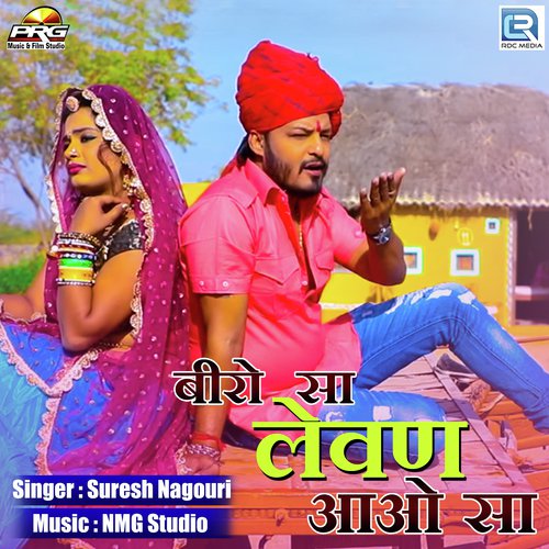 Beero Sa Lewan Aavo Sa Song By Beero Sa Lewan Aavo Sa Poster