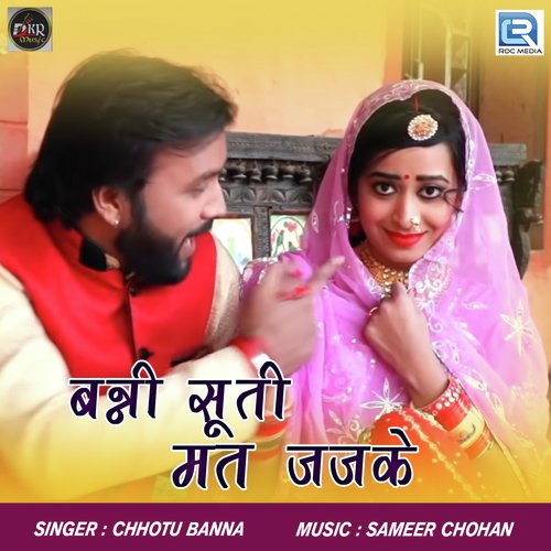 Banni Suti Mat Jajke Song By Banni Suti Mat Jajke Poster