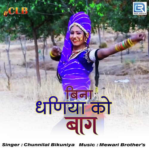 Bina Dhaniya Ko Bagh Song By Bina Dhaniya Ko Bagh Poster