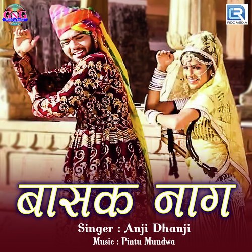 Basak Naag Song By Basak Naag Poster