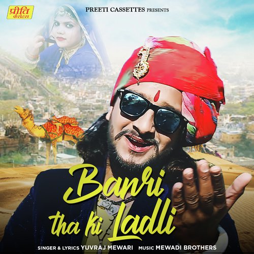 Banri Tha Ki Ladli Song By Banri Tha Ki Ladli Poster