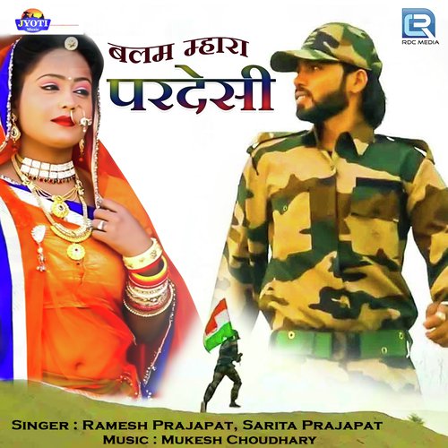 Balam Mhara Pardesi Song By Balam Mhara Pardesi Poster