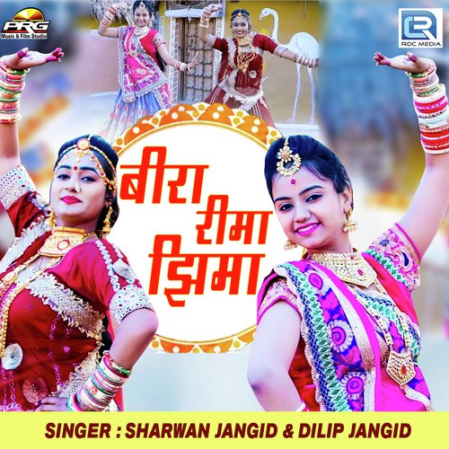 Beera Rima Jhima Song By Beera Rima Jhima Poster