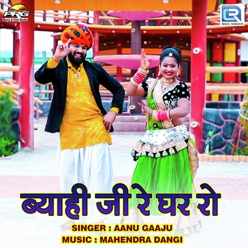 Byaiji Re Ghar Ro Song By Byaiji Re Ghar Ro Poster