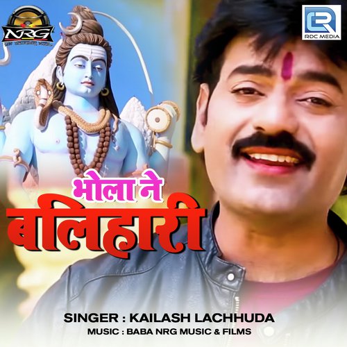 Bhola Ne Balihari Song By Bhola Ne Balihari Poster