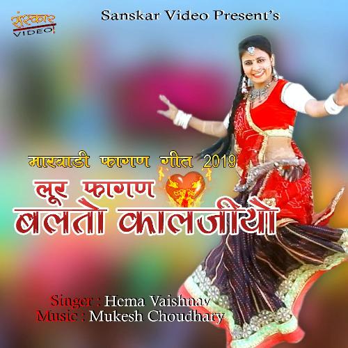 Balto Kaaljiyo Song By Balto Kaaljiyo Poster