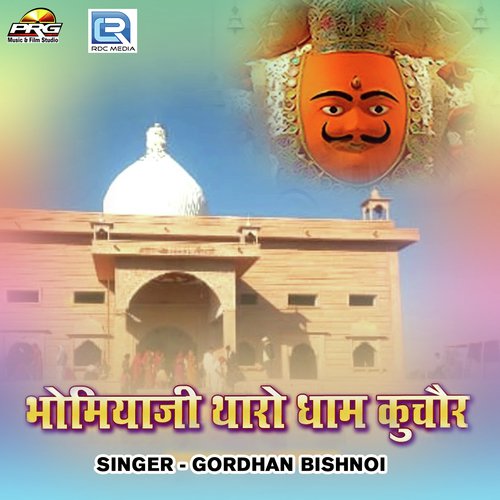 Bhomiyaji Tharo Dham Kito Dur Song By Bhomiyaji Tharo Dham Kito Dur Poster