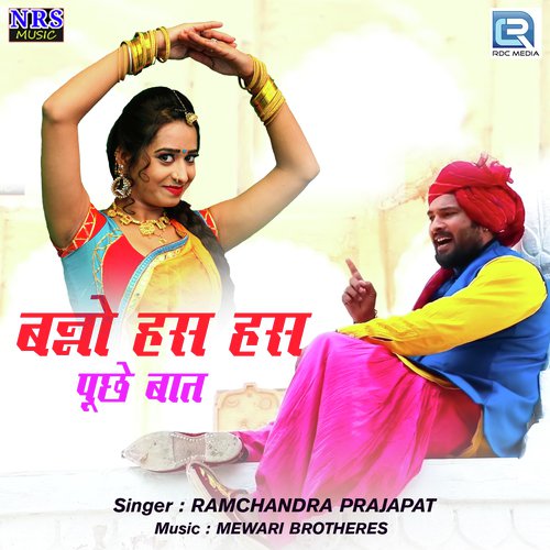 Banno Has Has Puchhe Baat Song By Banno Has Has Puchhe Baat Poster
