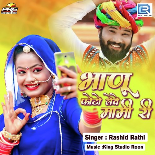 Bhanu Photo Leve Mami Ri Song By Bhanu Photo Leve Mami Ri Poster