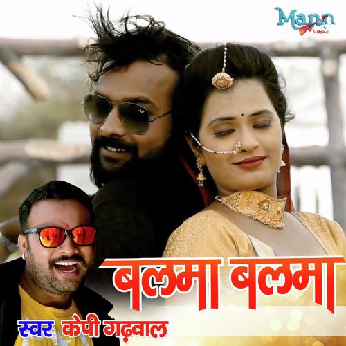 Balma Balma Song By Balma Balma Poster