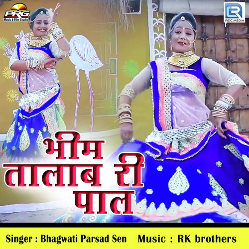 Bheem Talab Ri Paal Song By Bheem Talab Ri Paal Poster