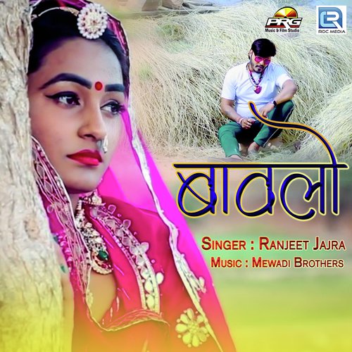 Bawlo Song By Bawlo Poster
