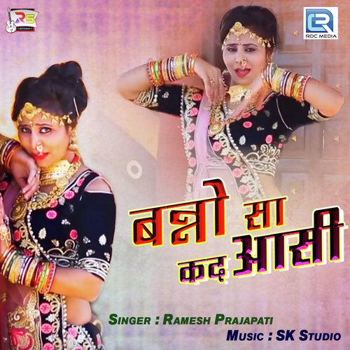 Banno Sa Kad Aasi Song By Banno Sa Kad Aasi Poster