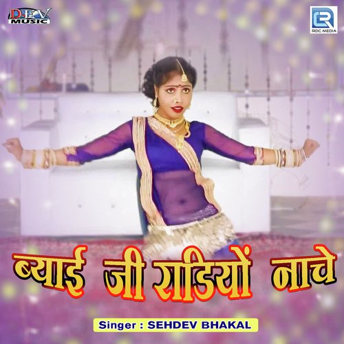 Byai Ji Raandiyo Nache Song By Byai Ji Raandiyo Nache Poster