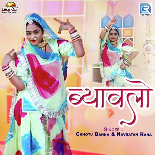 Byawlo Song By Byawlo Poster