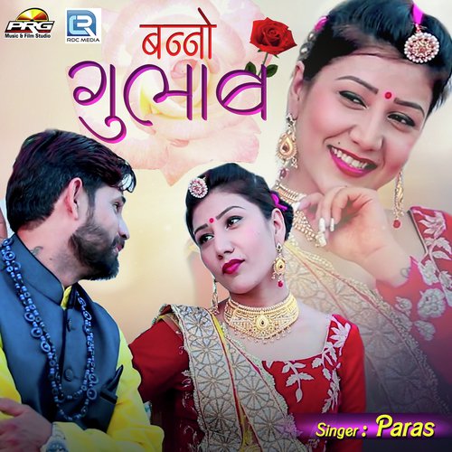 Banno Gulab Song By Banno Gulab Poster