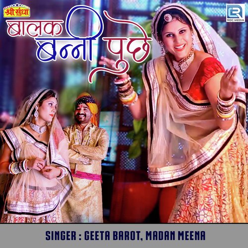 Baalak Banni Puchhe Song By Baalak Banni Puchhe Poster