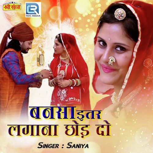 Bansa Itar Lagana Chhod Do Song By Bansa Itar Lagana Chhod Do Poster