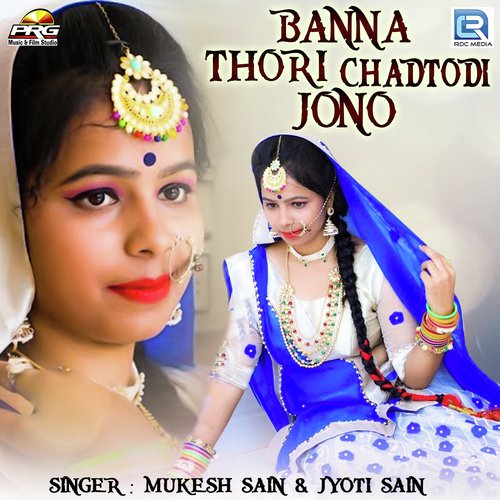 Banna Thori Chadtodi Jono Song By Banna Thori Chadtodi Jono Poster